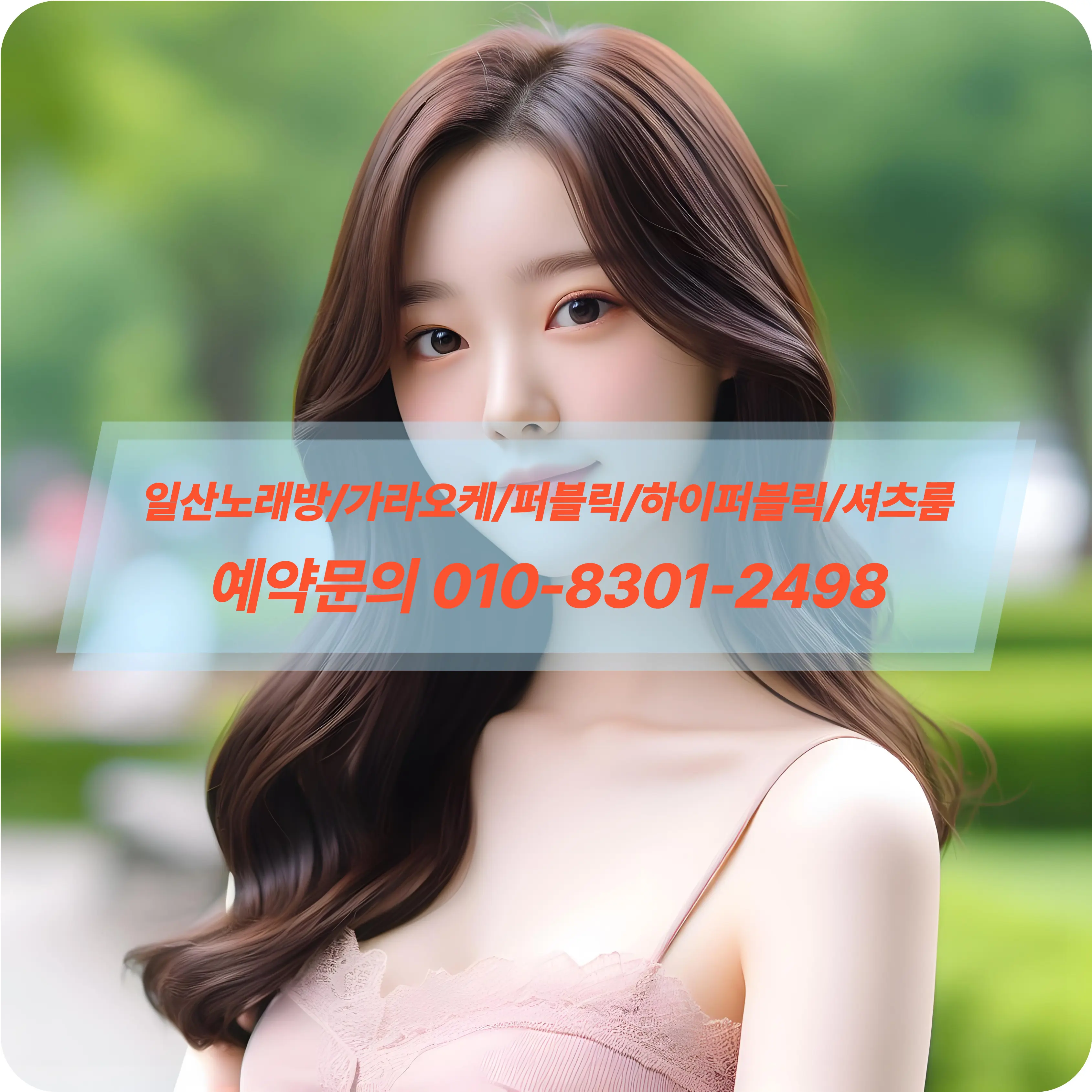 일산셔츠룸